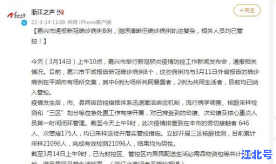 浙江新增8例新冠病例，现在浙江爆发什么病了