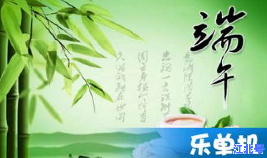 2022年的端午节放几天假啊(端午节是哪一天)