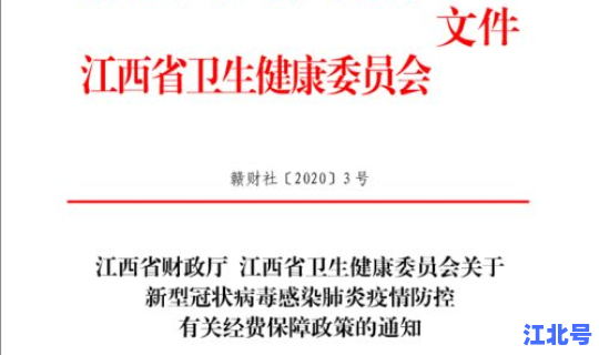 陕西省旅游疫情防控？陕西省健康委员会官网