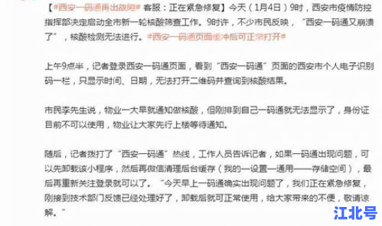 西安疫情最新消息确诊 全国疫情最新消息