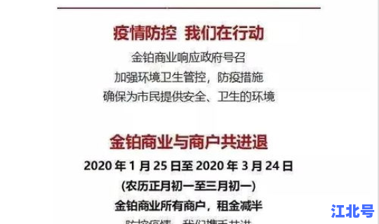 苏州市疫情期间房租减免政策 疫情期间减免房租是强制的吗 苏州市疫情期间房租减免政策 疫情期间减免房租是强制的吗