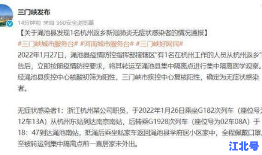 苏州无症状感染者最新消息今天	，无症状感染者传染吗