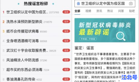 防疫最新消息数据查询 全国疫情大数据查询