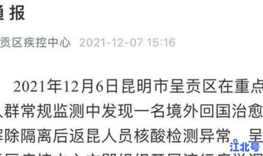 朝阳疾控中心最新通知(疾控中心 阴性不通知)