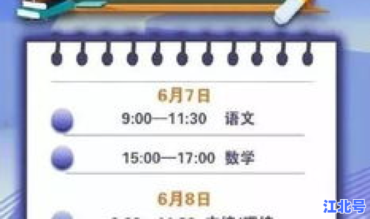 高考考2天(高考两天的考试安排)