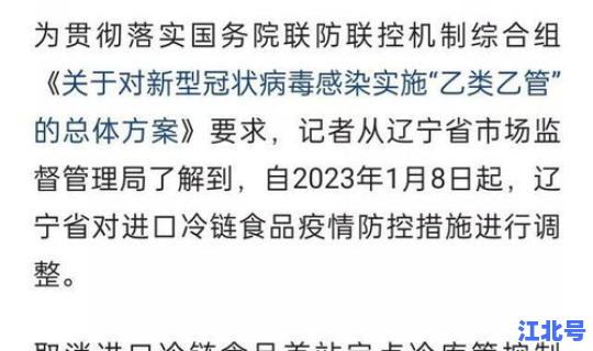辽宁疫情动态最新？疫情最新消息
