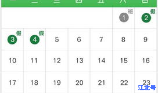 清明节假日放假通知？清明节大学生放假吗