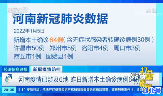 郑州疫情本土新增多少例 河南郑州新增疫情最新情况