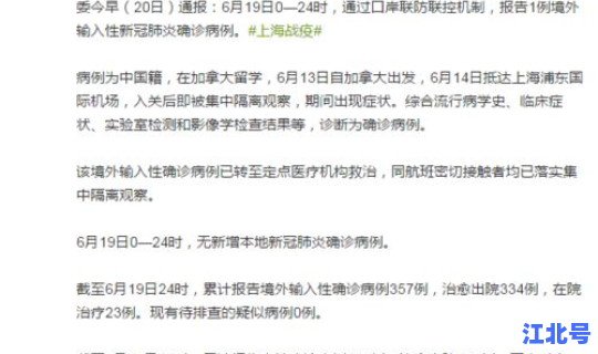 齐齐哈尔新增一例无症状病例 齐齐哈尔打疫苗的地方