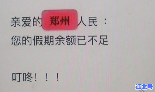 郑州今天确诊人数多少 郑州确诊病例最新消息