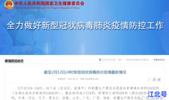 湖北确诊轨迹 全国确诊