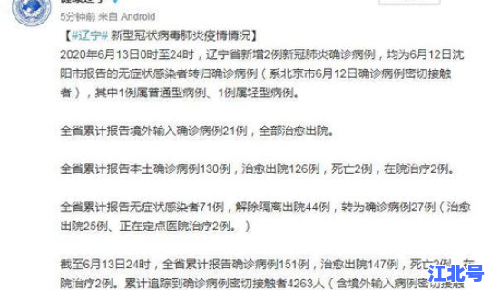 昨日本土新增38例病例详情，日本新增确诊病例最新消息