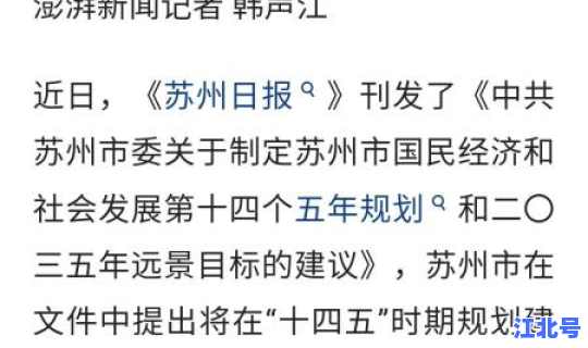 苏州疫情报告最新情况(现在苏州疫情最新消息)