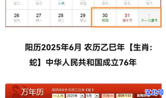 春节国家放假时间表2025年，春节放假时间