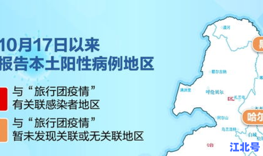 海口新增疫情轨迹？实时疫情