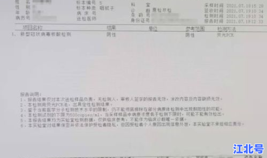 天津第三医院分院核酸检测查询 医院做的核酸报告在哪里查询