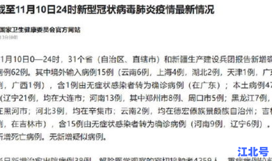 河南新增3例病例是哪里的病例(河南新增本土病例1个详情)