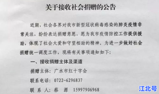 鄂州疫情确诊？近期疫情