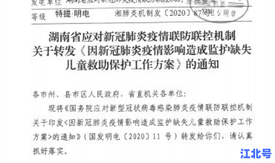 湖南新冠疫情最新消息通知今天？广东疫情最新消息通知