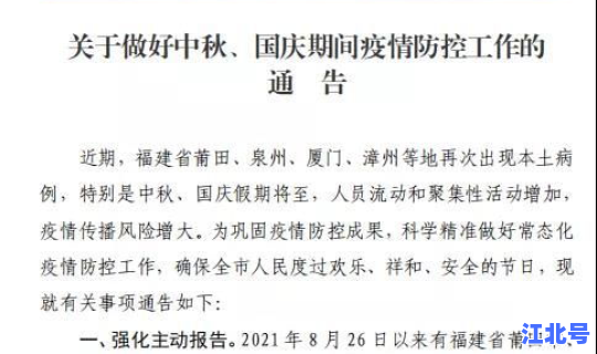 疫情期间中秋节的活动方案策划，中秋国庆节疫情防控工作方案