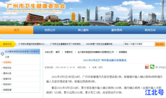 广东新增无症状1例 广东新病毒叫什么