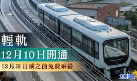 莆田新增1例活动轨？，莆田轻轨1号线