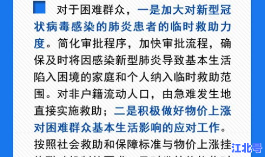 吉林最新的疫情防控政策？新型疫情