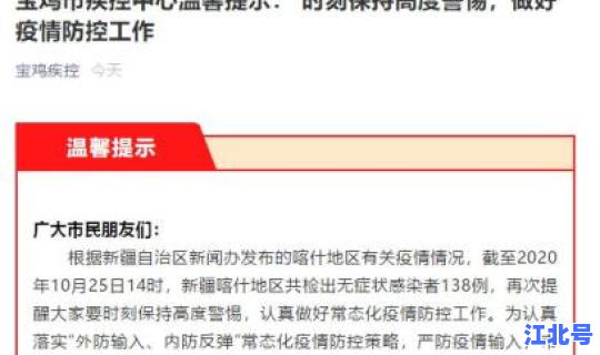 新疆新增26例无症状感染者(西方首例冠状病毒感染者)