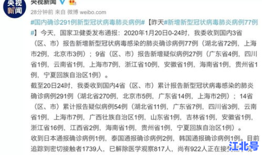 青岛发现一例疑似病例？青岛出现什么病毒了