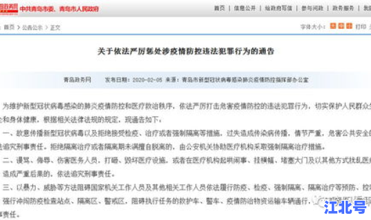 青岛平度疫情最新情况通报(青岛平度怎么样)