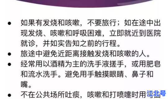海城最新消息疫情情况？新型流感疫情最新消息