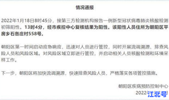 石家庄最新疫情名单公布，石家庄疫情是真是假