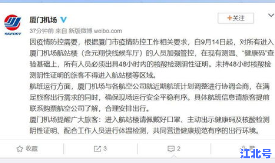 48小时内核酸证明是指 核酸证明48小时起止时间