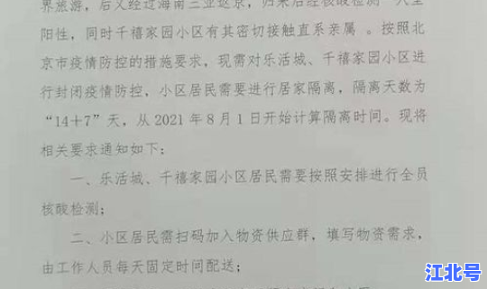 郑州六院感染16人病例在哪(郑州六院感染科电话多少)