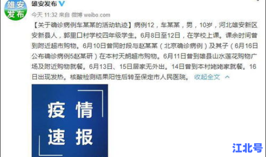 河北10岁男孩确诊新冠病毒 河北新型传染病