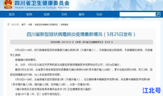 辽宁省昨天新增病例详情？辽宁新增病例详细情况