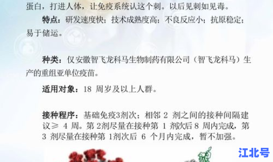 成都最新防疫公告通知 成都高新区疾病预防控制中心