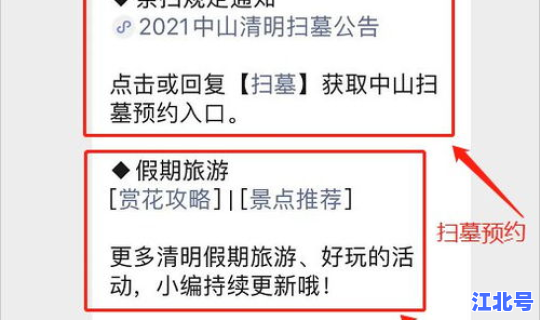 2021清明节时间几点几分 清明节在什么时间