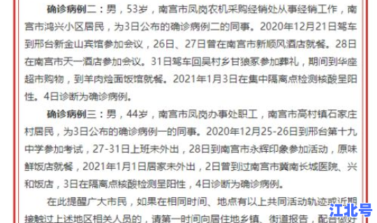 苏州确诊病例活动轨迹？最新确诊病例行程轨迹