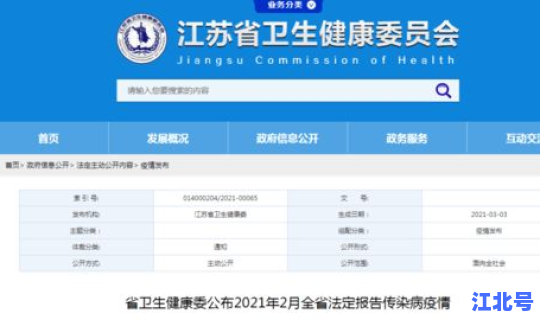 江苏最新病情通报情况 江苏出现什么病毒