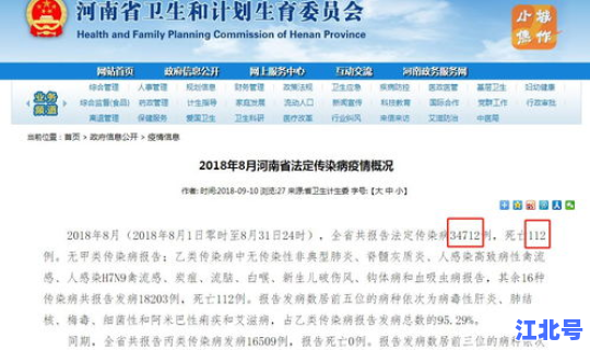 河南疫情最新消息详情公布 河南最新传染疫情