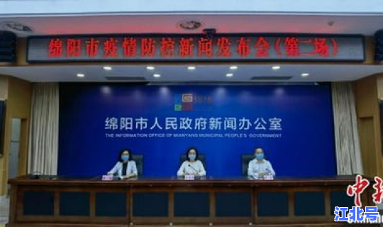绵阳市疫情最新情况发布 各地疫情情况