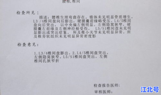 江苏苏州新增确诊病例多少？苏州病历单图片