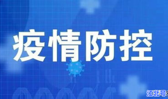 疫情最新通报西安 最新疫情最新消息