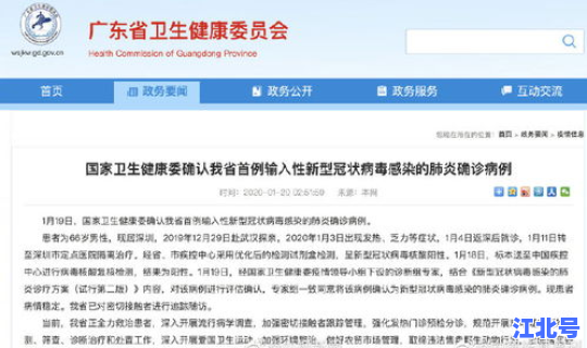 陕西新增一例肺炎感染者 新型冠状感染肺炎症状传染