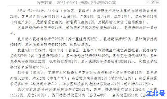 广东疫情本土病例最新情况查询(广东病例)