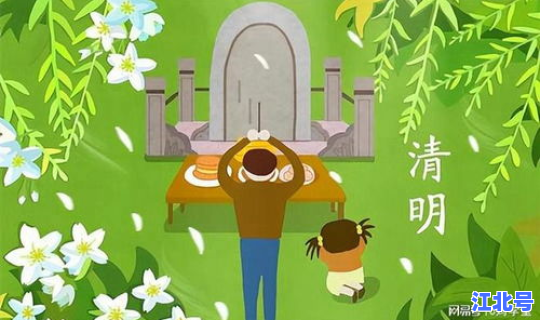 清明节的幽默笑话？清明节是几月几日？