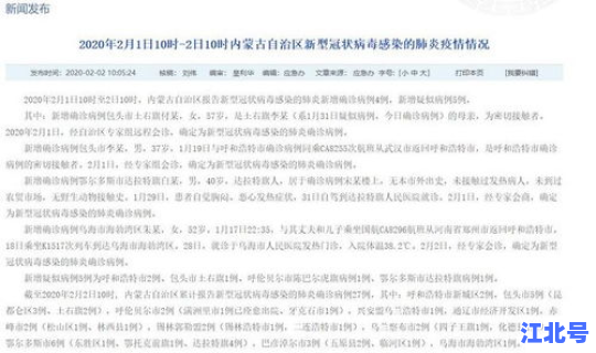 新增死亡病例详情？新型冠状病毒新增死亡病例