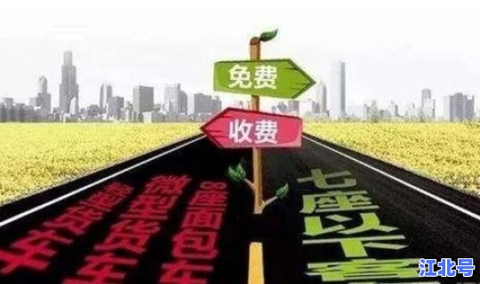 清明节高速公路免费情况(高速公路啥时候免费)