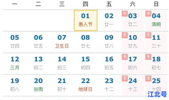 2021年多久过春节 2021年日历